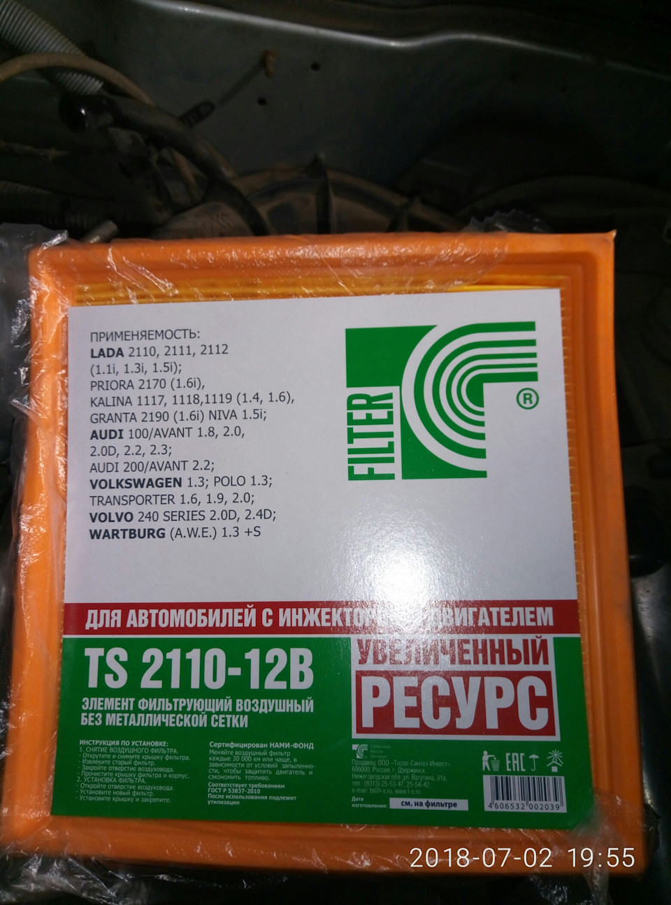 ♛796♛ Чистка дроссельной заслонки) Замена воздушного фильтра — Lada ...