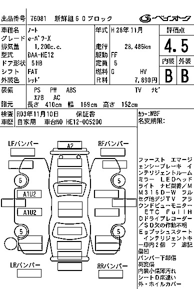 Плюшки пришли — Dodge Caliber, 1,8 л., 2008 года | своими руками | DRIVE2