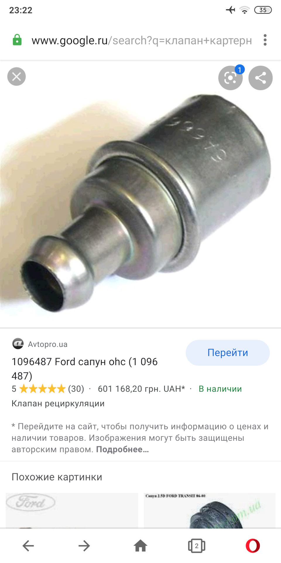 [Техвопрос] 2.0 OHC картерные газы — Сообщество «Ford Sierra и Scorpio ...