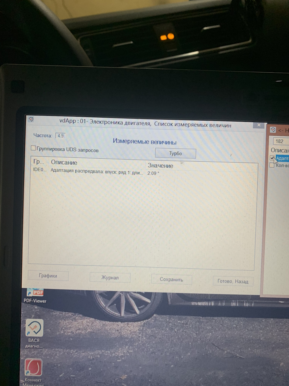 Диагностика сцепления, и натяжения цепи. — Volkswagen Jetta VI, 1,4 л ...