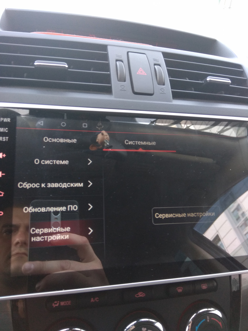 Глючит магнитола. Настройки бортового компьютера Мазда 6. Настройки бортового компьютера Мазда 6 GH. Магнитола Синосмарт настройки. Синосмарт 10 дюймов на Мазда 6 GH.