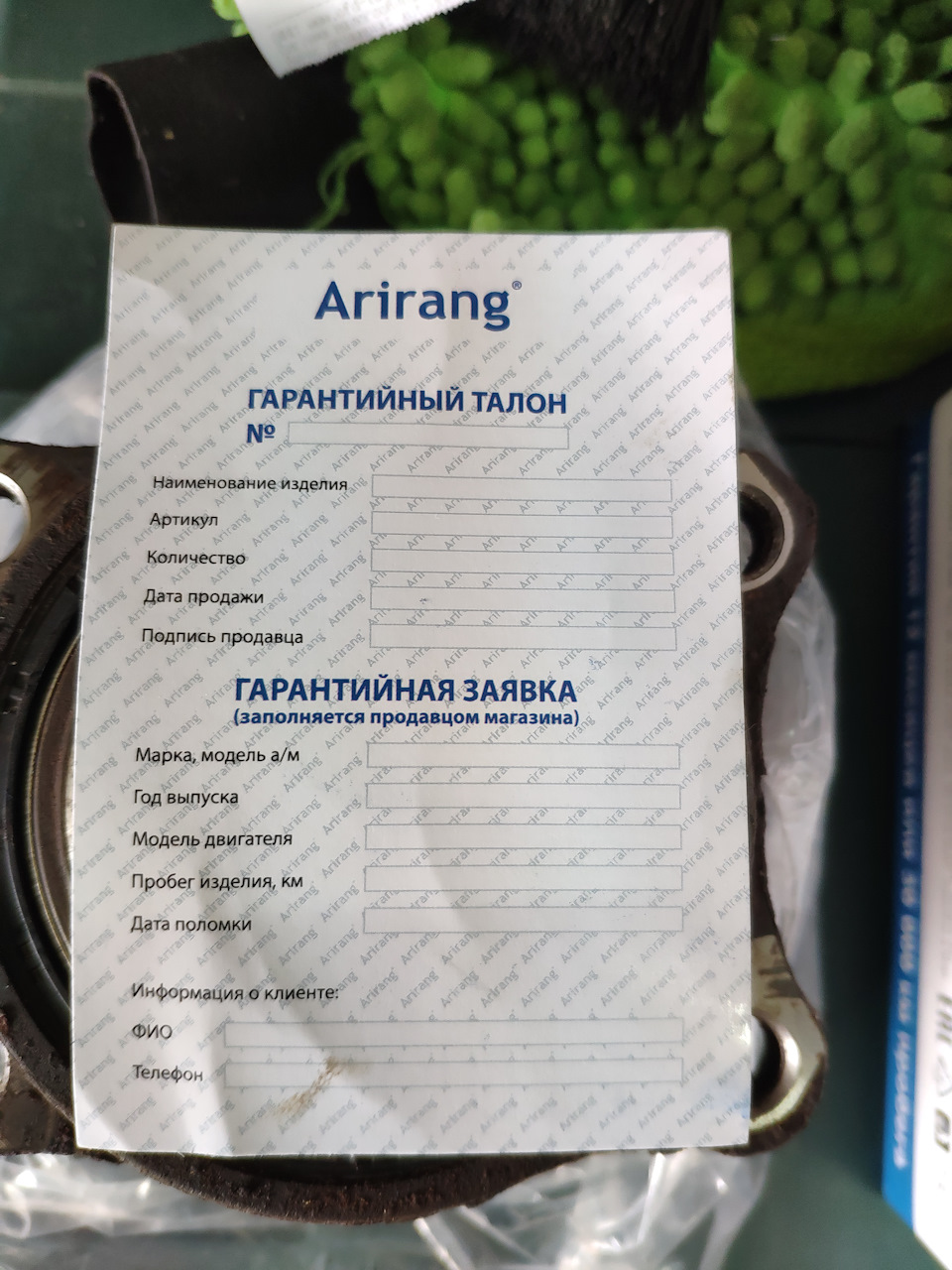 В коробке также лежит гарантийный талон, если честно как им пользоваться я так и не понял. Пишут что гарантия 30.000км) — Hyundai Santa Fe (2G)