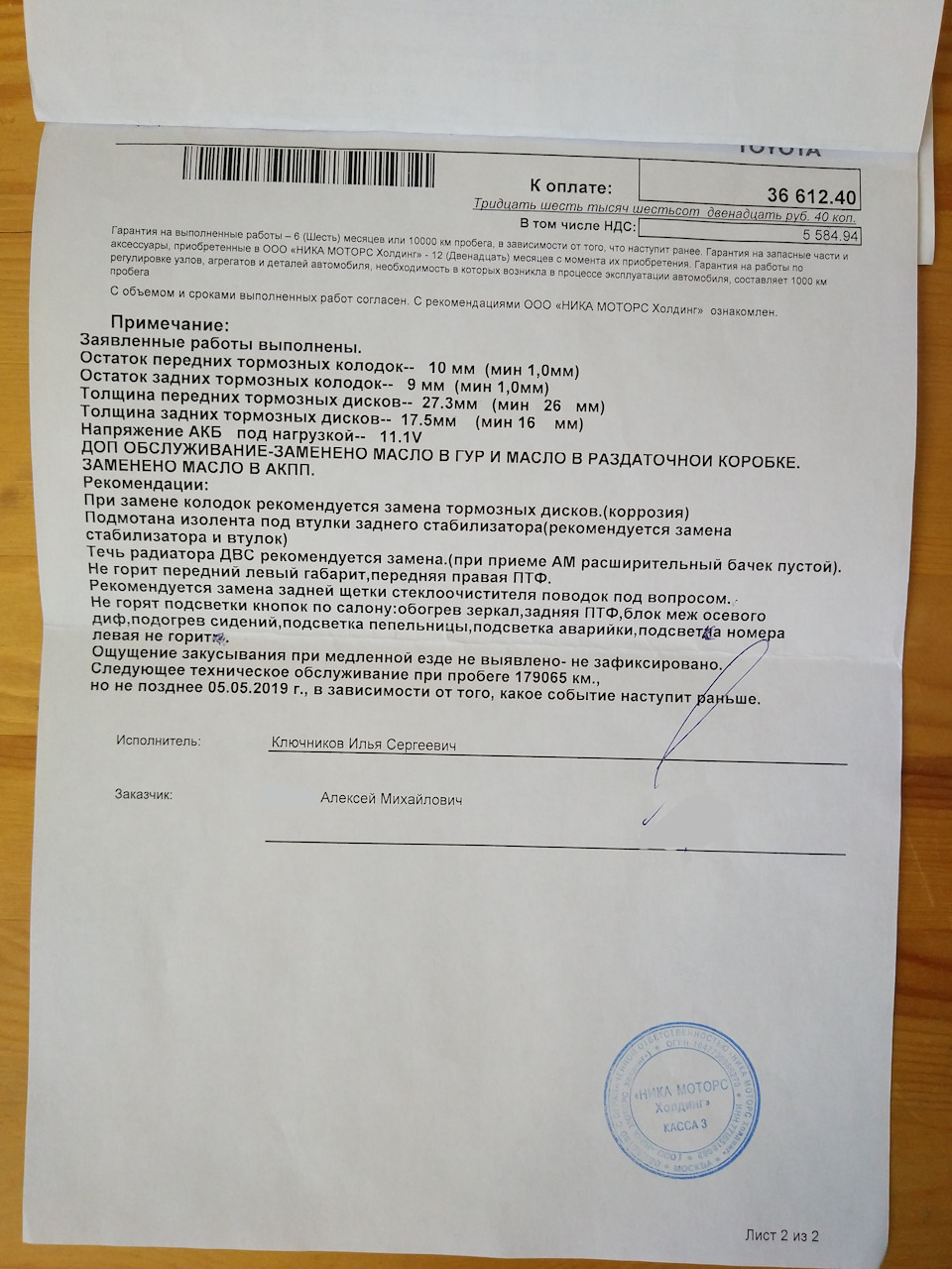 Фото в бортжурнале Toyota Land Cruiser Prado 120-series