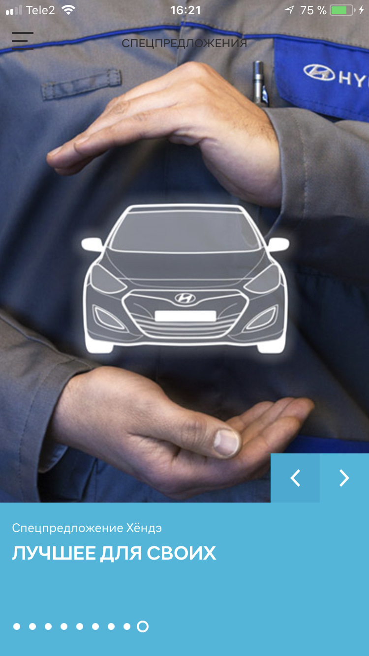 Мир хендэ. Hyundai сервис. мир хёндэ. диагностика хендай. мир хёндэ опрос.