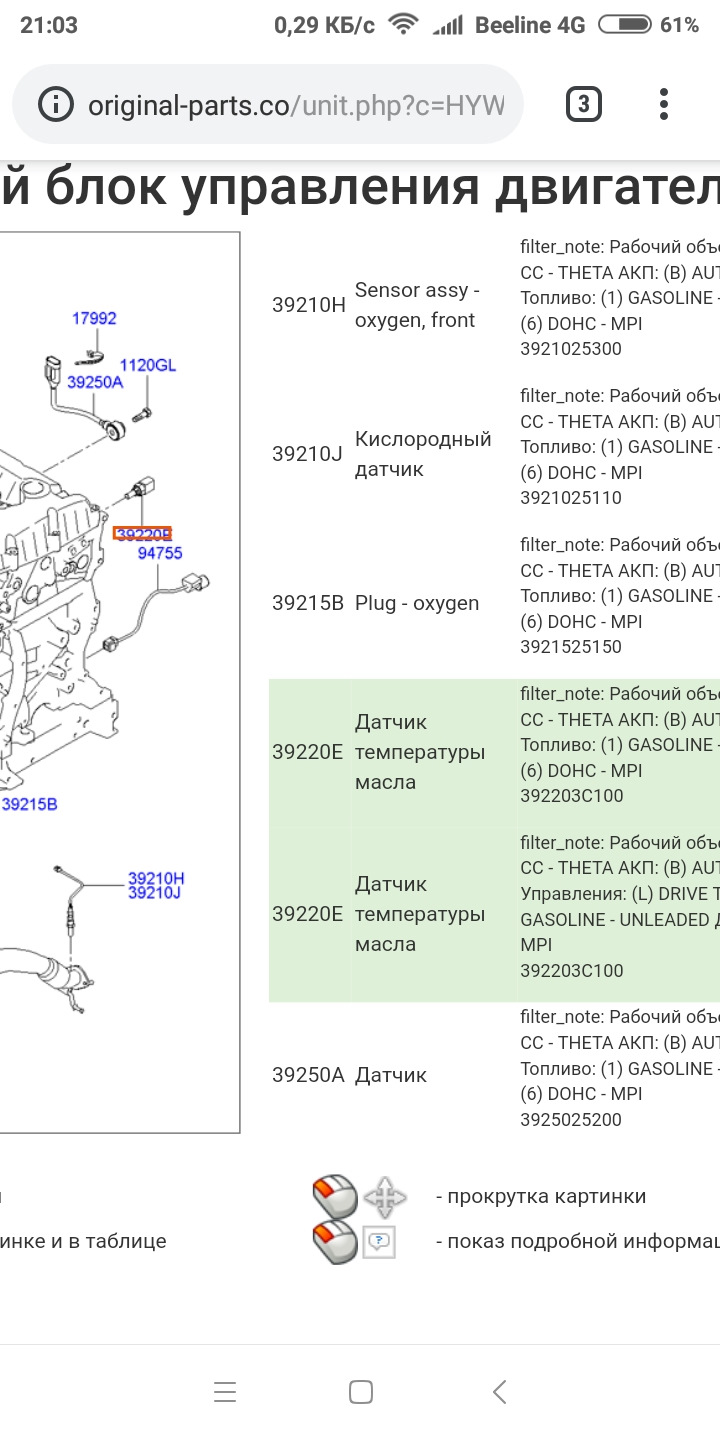 Вопрос — Hyundai Sonata V (NF), 2 л, 2007 года | другое | DRIVE2