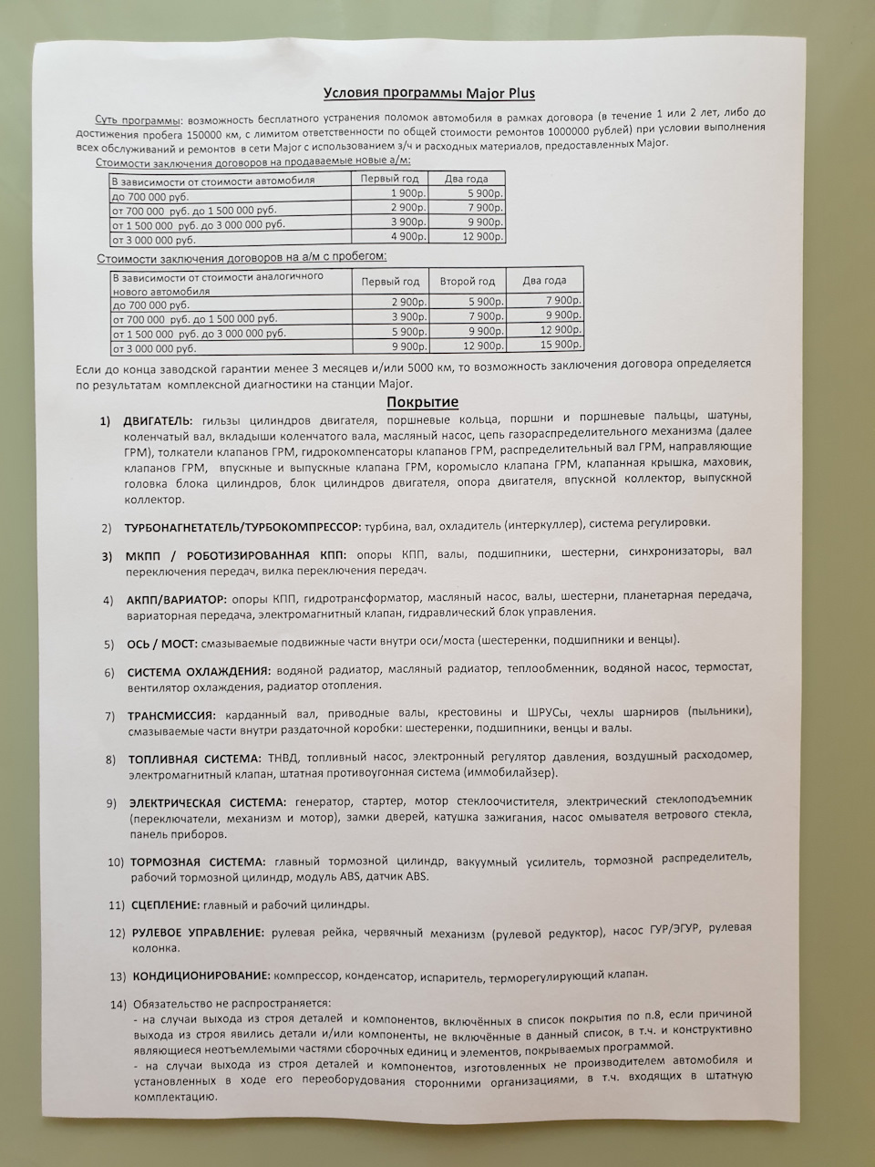 Фото в бортжурнале Volkswagen Tiguan (2G)
