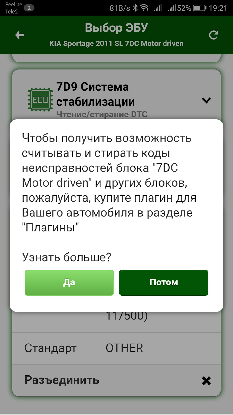 motordata professional код активации. nkAAAgNhCOA 960. motordata professional код активации фото. motordata professional код активации-nkAAAgNhCOA 960. картинка motordata professional код активации. картинка nkAAAgNhCOA 960. В системе MotorData представлено более 500 моделей ведущих производителей Японии, Кореи, Китая и России (полных список производителей и моделей с детализацией по наполнению можно посмотреть в специальном разделе «Каталог моделей»).