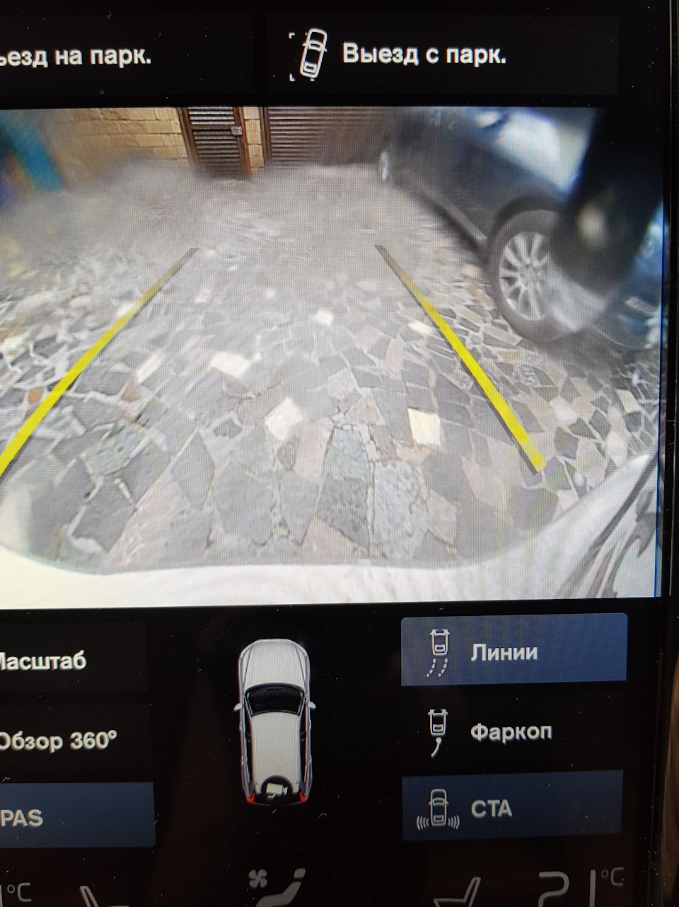 Форсунка в кадре камеры. — Volvo XC60 (2G)