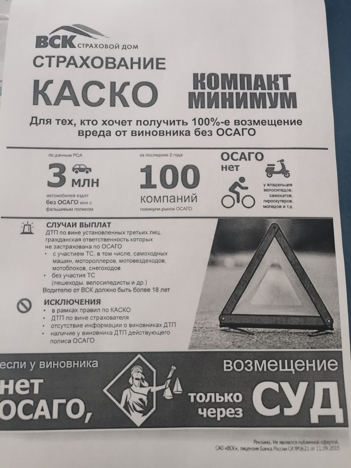 Постановка на учет +страховка +техосмотр — Honda Freed (2G), 1,5 л, 2017  года | плановое ТО | DRIVE2