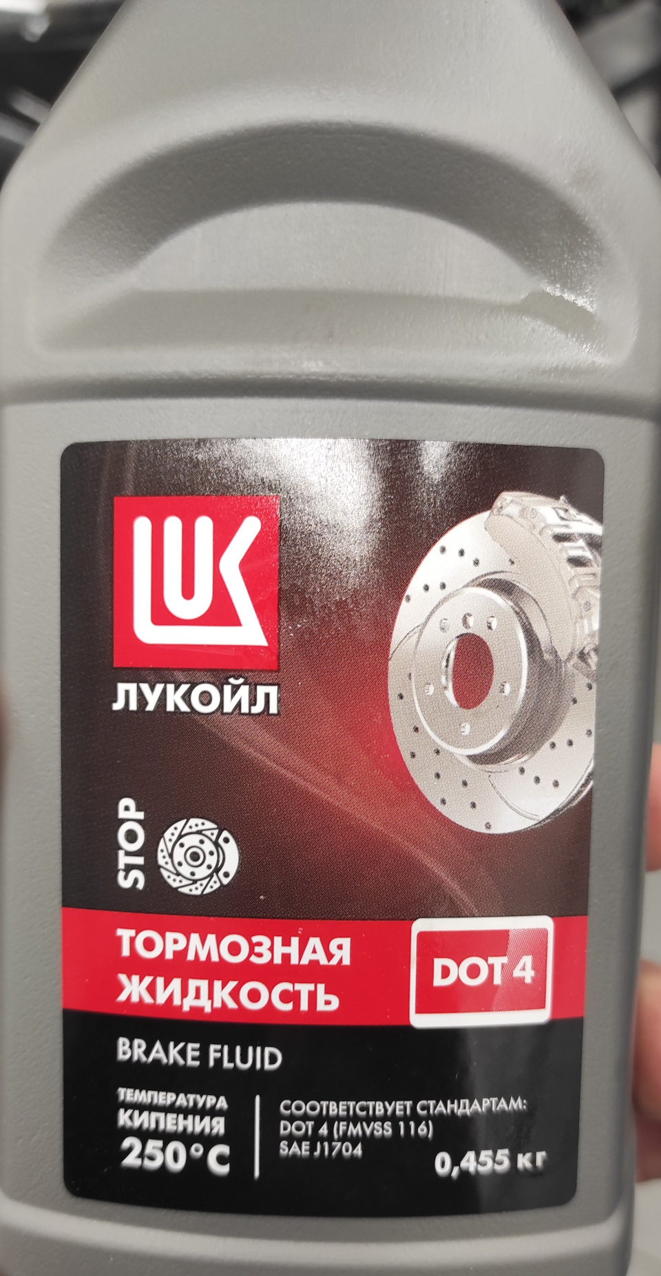 Тормозная жидкость Лукойл Dot-4. Жидкость тормозная Лукойл Brake Fluid dot4 0,455 л 1339420, шт. Тормозная жидкость Лукойл Dot-4 0,455. Тормозная жидкость Лукойл 250мл.