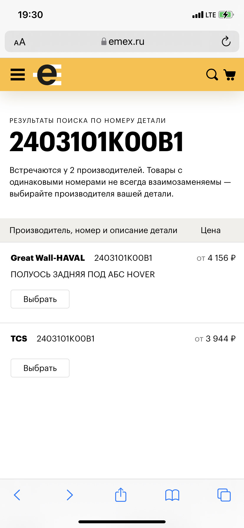 Я починил)))) — Great Wall Hover, 2,8 л, 2007 года | запчасти | DRIVE2