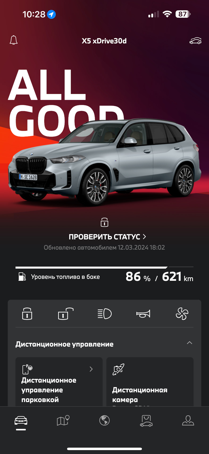 Integrated SIM card Failed | Причины — BMW X5 (G05), 3 л, 2023 года |  электроника | DRIVE2