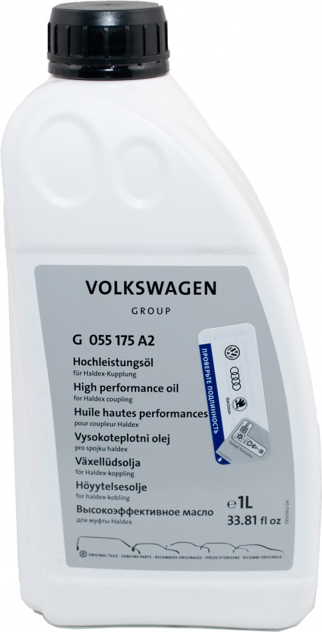 G055175A2 Масло для муфты Haldex VAG | Запчасти на DRIVE2