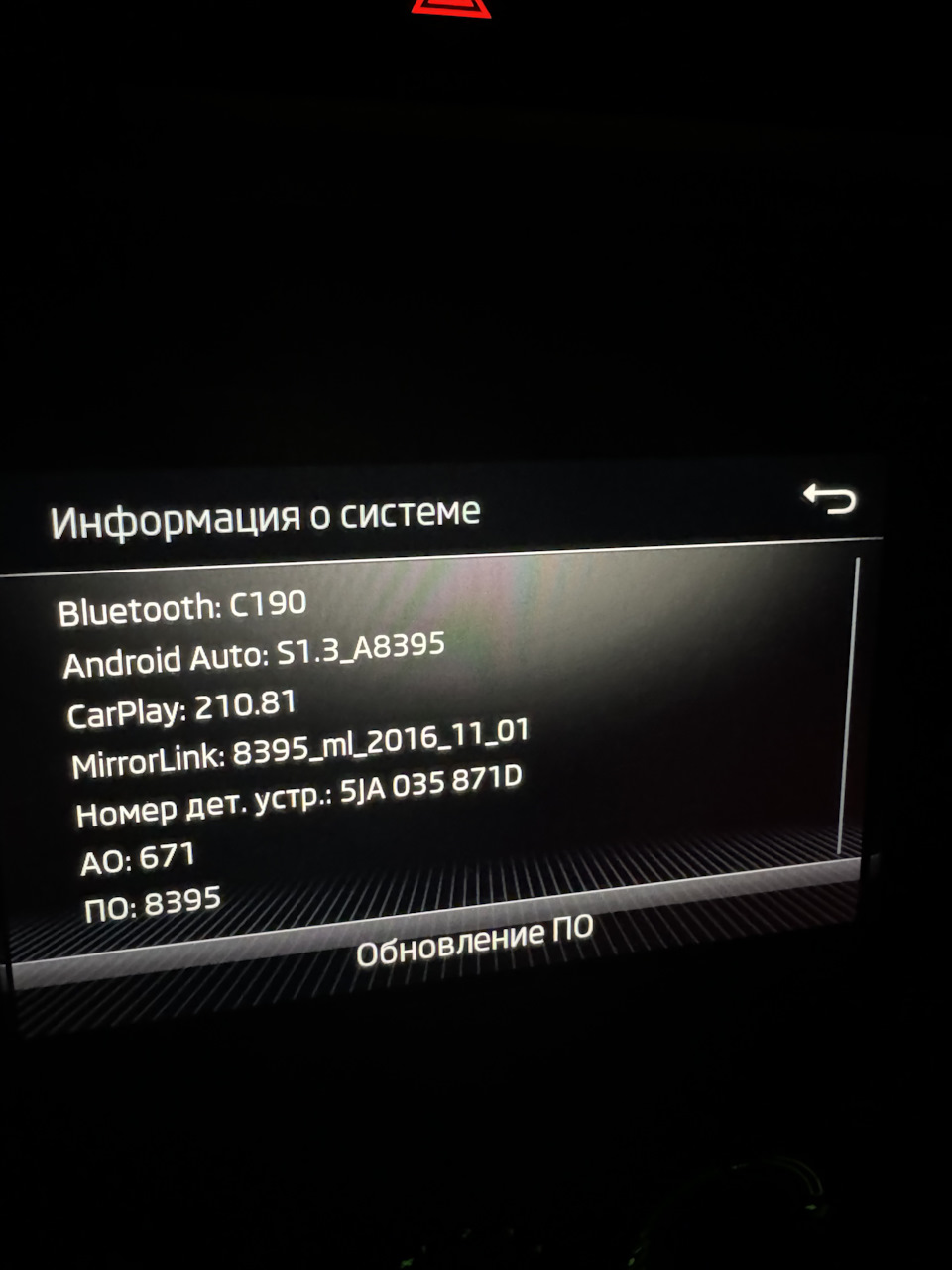 Подготовка к установке оригинальной камеры заднего вида, бонусом ломаем  неломаемый Смартлинк — Skoda Rapid (1G), 1,6 л, 2017 года | электроника |  DRIVE2