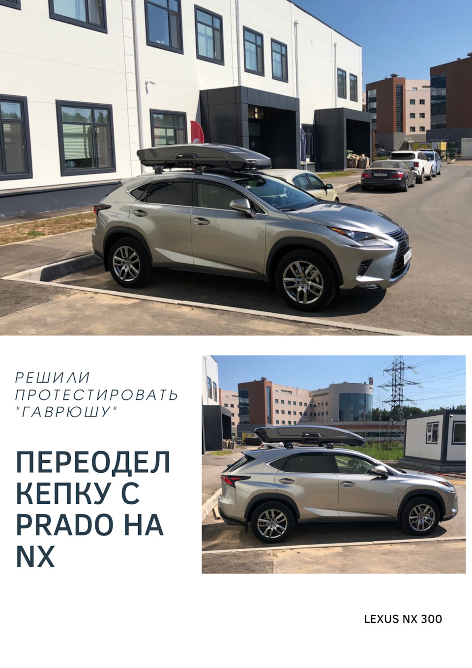 Брянское подворье (Унеча) — Lexus NX (1G), 2 л, 2021 года | путешествие |  DRIVE2