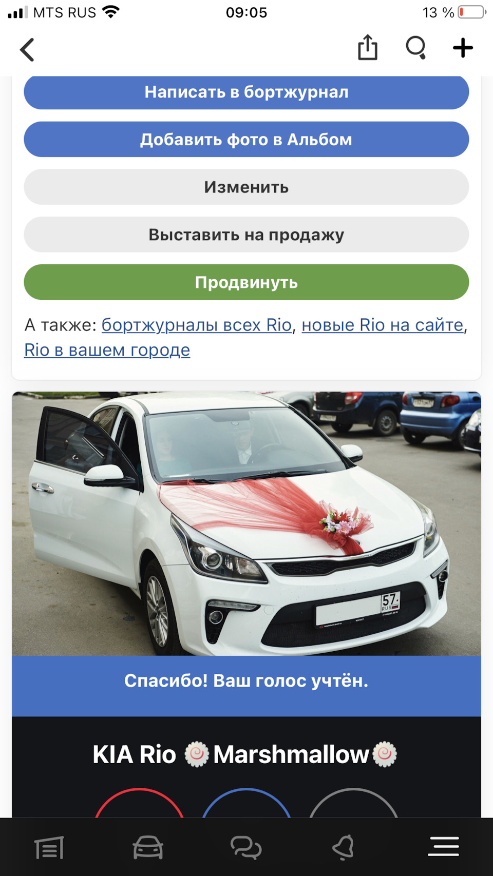 Выборы машины дня 21.04.22 — KIA Rio (4G), 1,6 л, 2017 года | рейтинг и  продвижение | DRIVE2