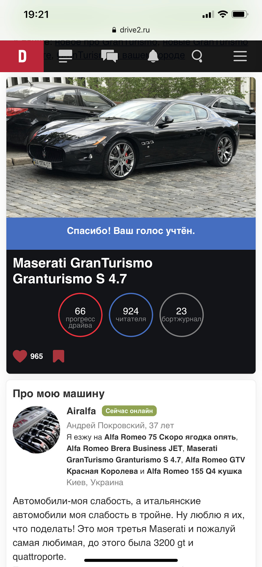 Выборы — Maserati GranTurismo, 4,7 л, 2012 года | рейтинг и продвижение |  DRIVE2