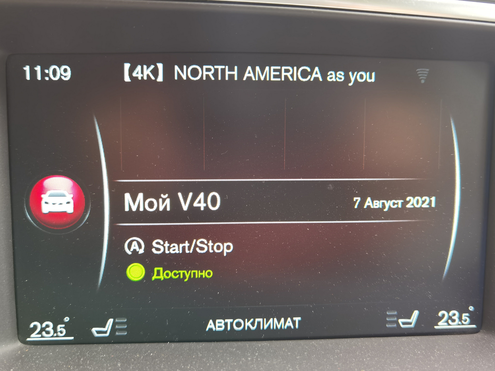 Starting system перевод. Прошивка PHEV Прошивка Outlander.