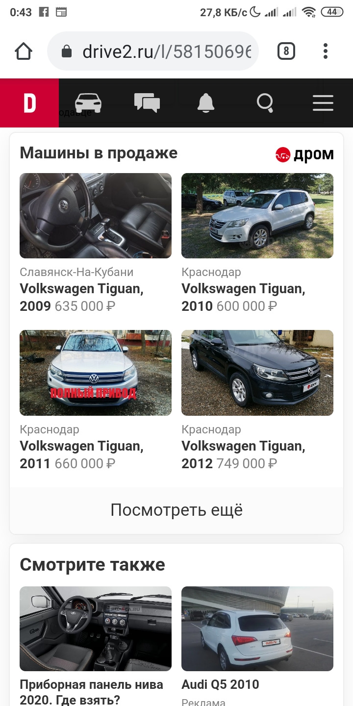 Не живётся спокойно — Volkswagen Tiguan (1G), 1,4 л, 2010 года | продажа  машины | DRIVE2