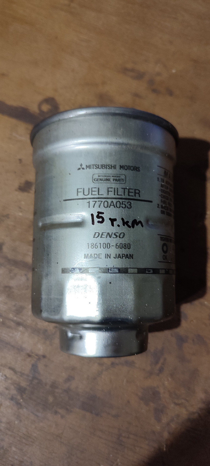 1770A053 Фильтр топливный Mitsubishi | Запчасти на DRIVE2