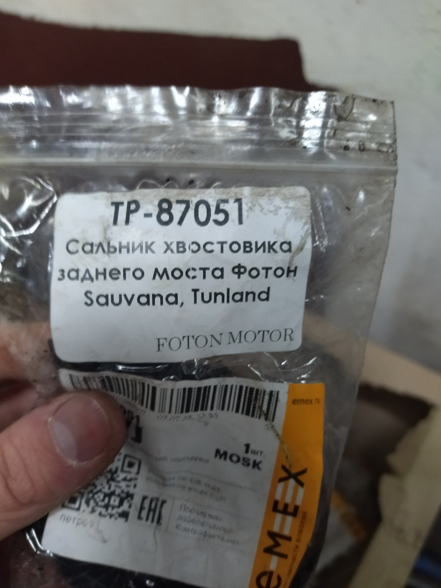 Устранение течей ОЖ, масла ДВС и Редукторов — Foton Sauvana, 2 л, 2018 ...