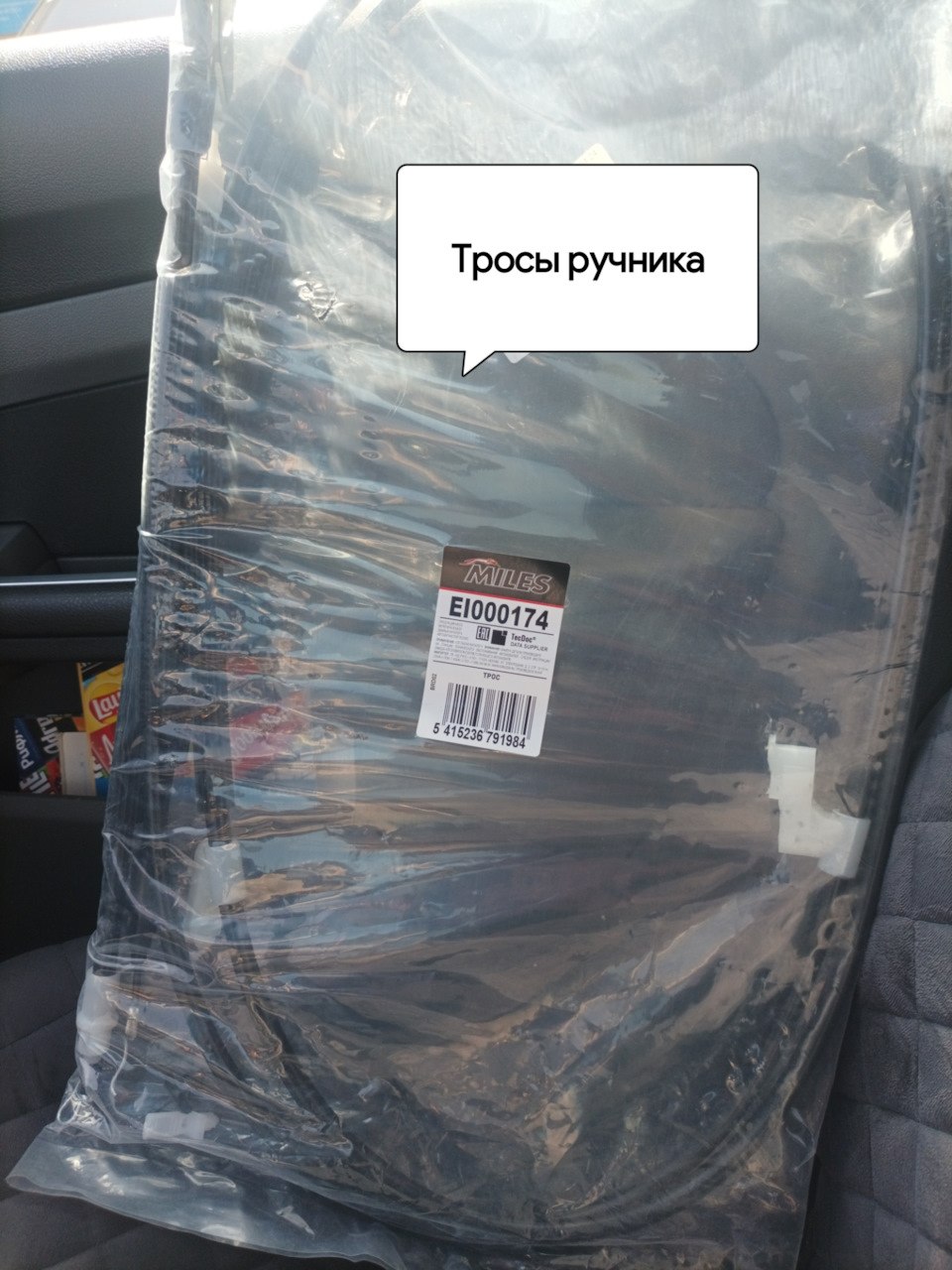 Тросы ручника — Ford Focus Hatchback II, 1,8 л, 2010 года | поломка ...