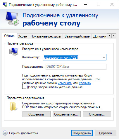 Windows 7 подключение к удаленному столу