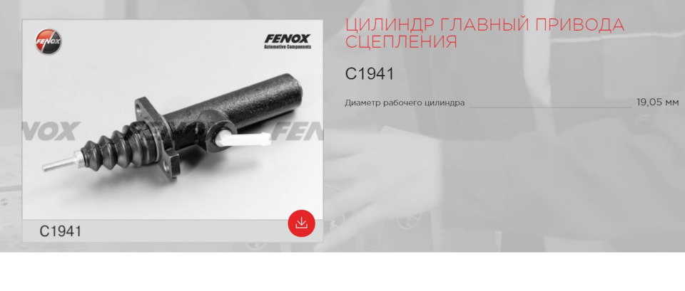 Замена главного цилиндра сцепления — Audi 100 (C4), 2,3 л, 1992 года ...