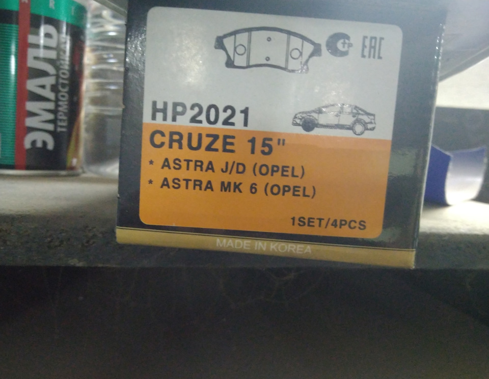 23. Передние колодки — Opel Astra J, 1,4 л, 2012 года | расходники | DRIVE2