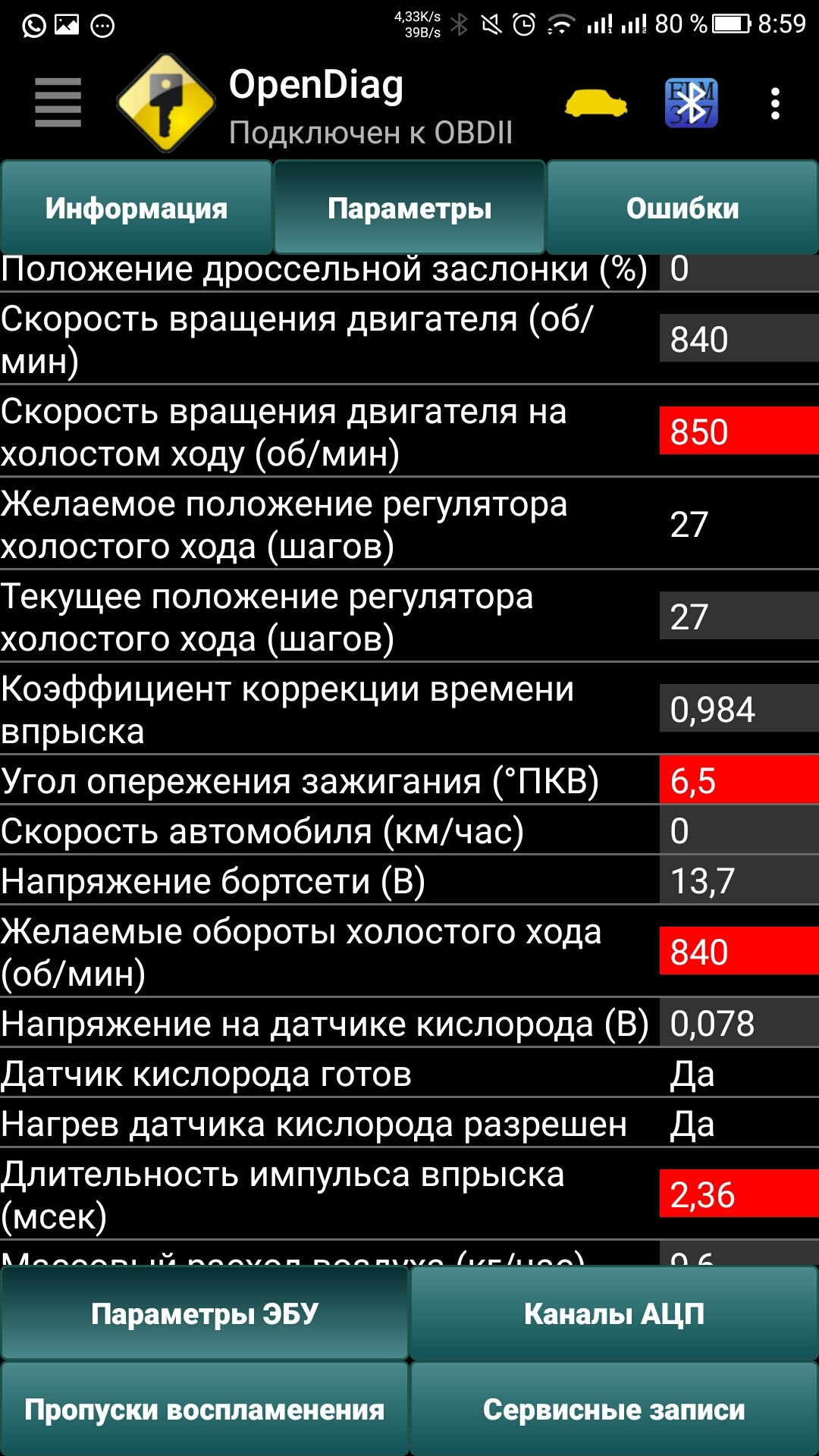 Неровная работа двигателя на холостых — Lada 21074, 1,6 л, 2007 года |  своими руками | DRIVE2