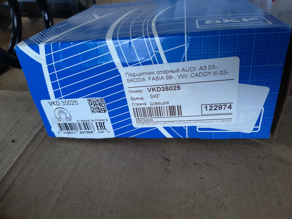 новые — Skoda Superb Mk2. Запчасти на фото: VKD35025, 7316571