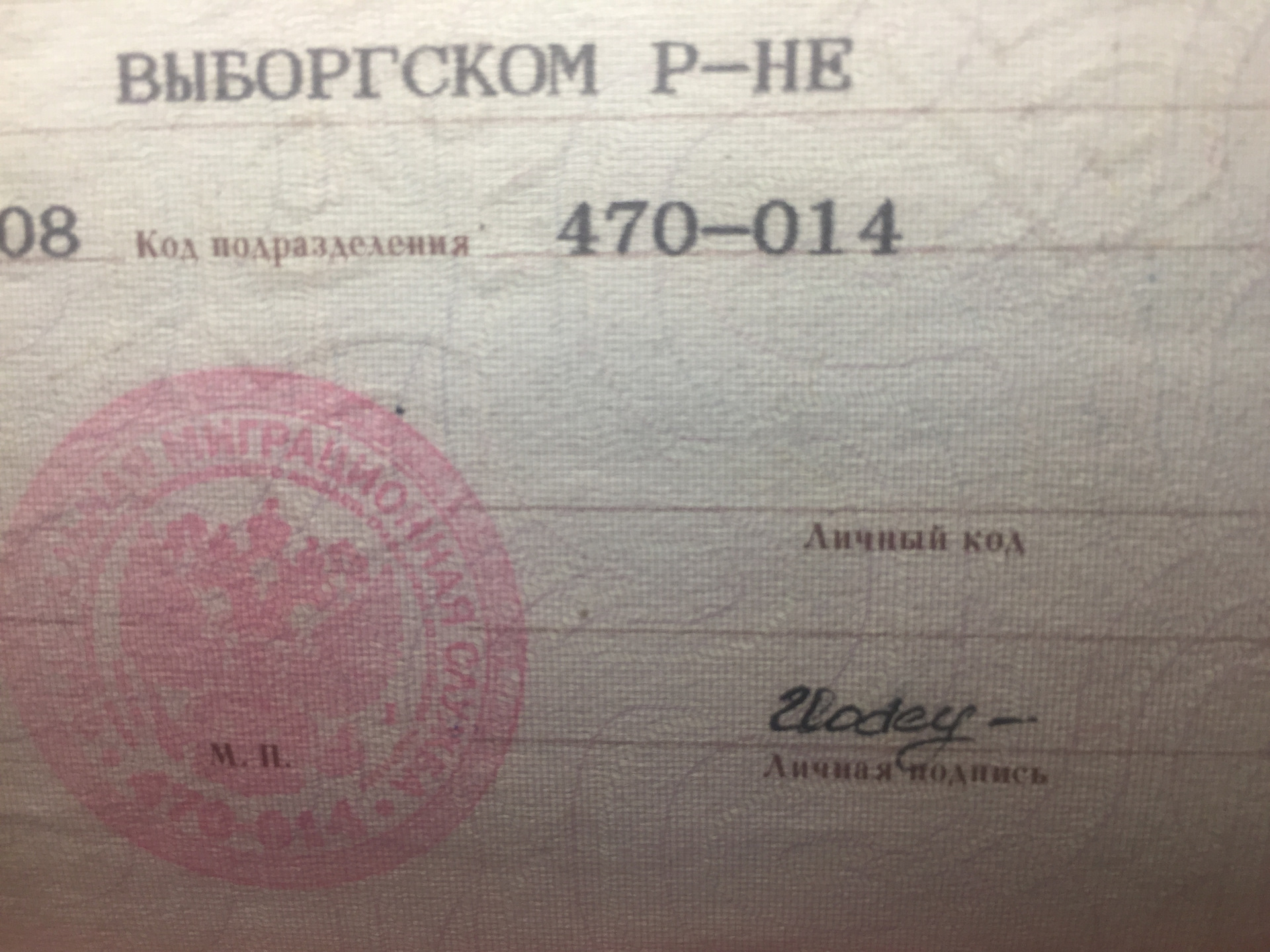 Нормальные подписи на паспорт