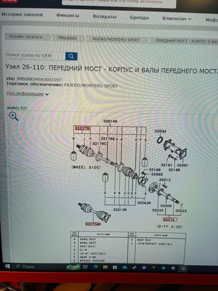 14 — Mitsubishi Pajero Sport (1G). Запчасти на фото: 321748
