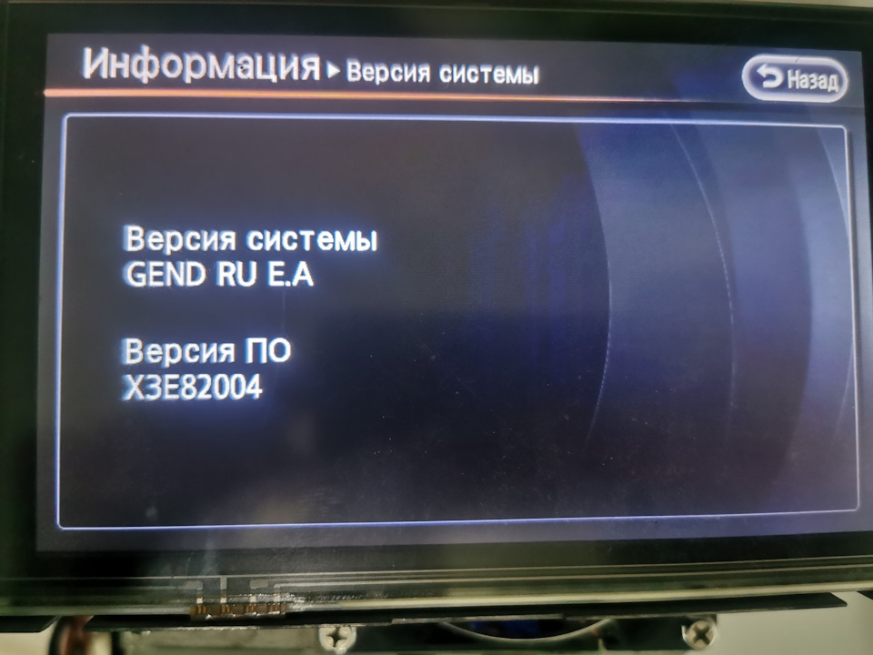 Nissan 08it обновление