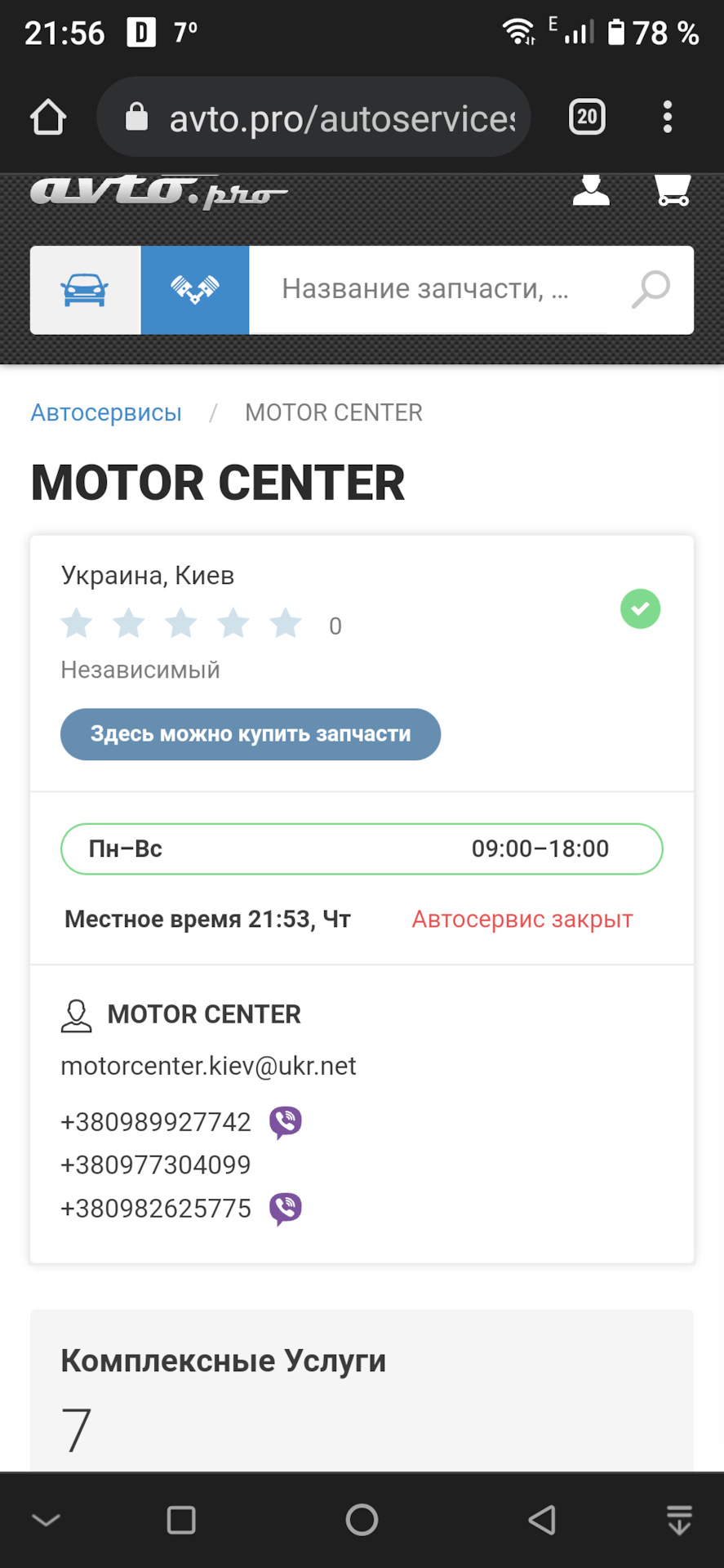 ABK на ауди б3 установлен — Audi 80 (B3), 1,8 л, 1991 года | своими руками  | DRIVE2