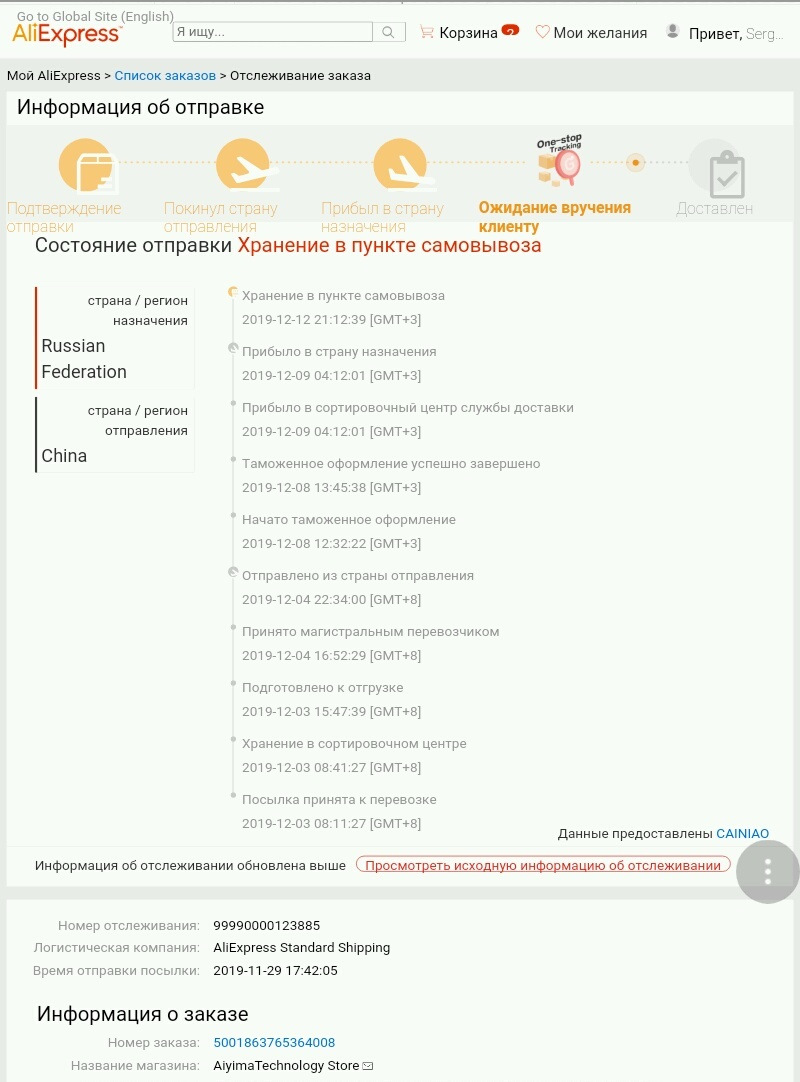 Пришло Сообщение С Алиэкспресс Пришло Сообщение С Алиэкспресс