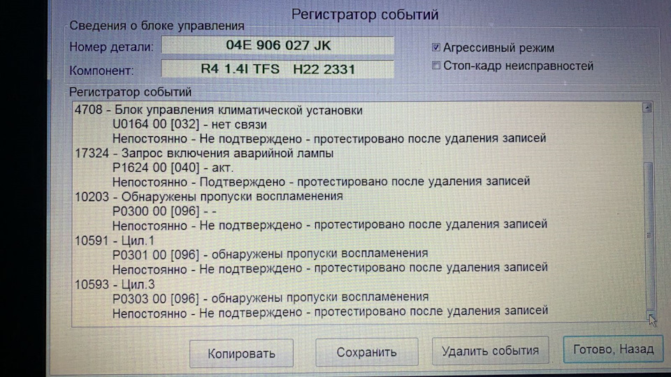 Запчасти на фото: 04E906027JK. Фото в бортжурнале Skoda Rapid (1G)