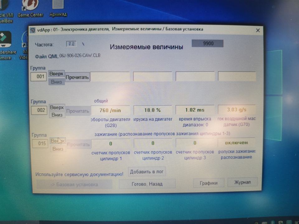 Запчасти на фото: MS303. Фото в бортжурнале Volkswagen Tiguan (1G)