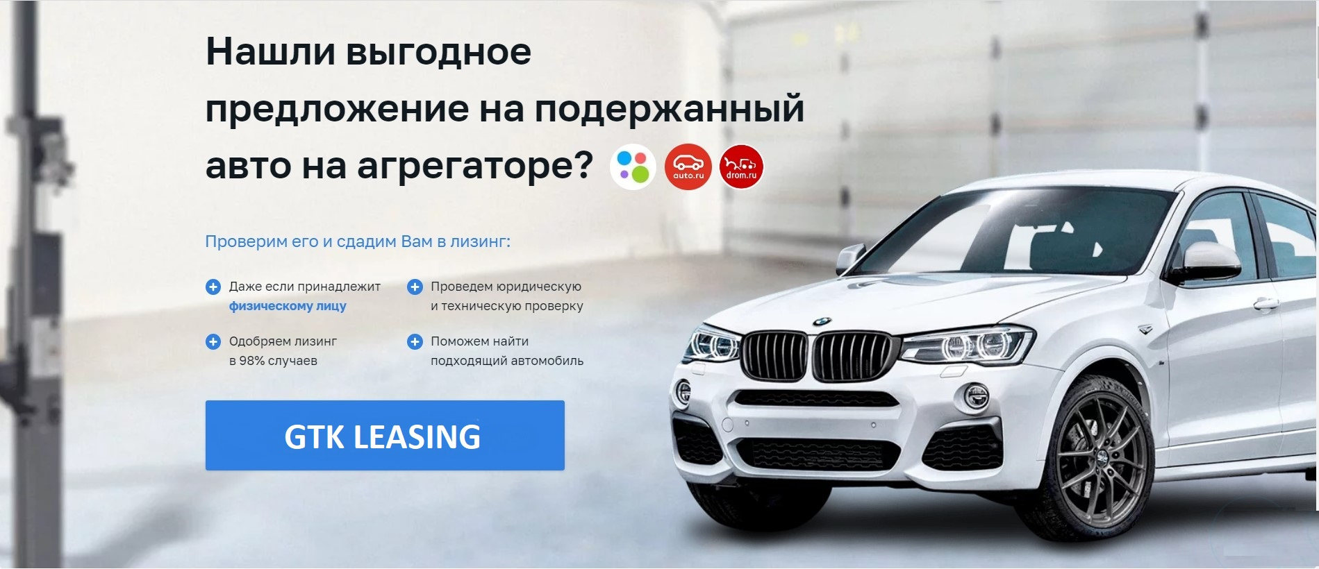 Сберлизинг авто с пробегом. Газпром автокредит. Газпромбанк авто. Автокредит от «Газпромбанка». Реклама автокредитования.