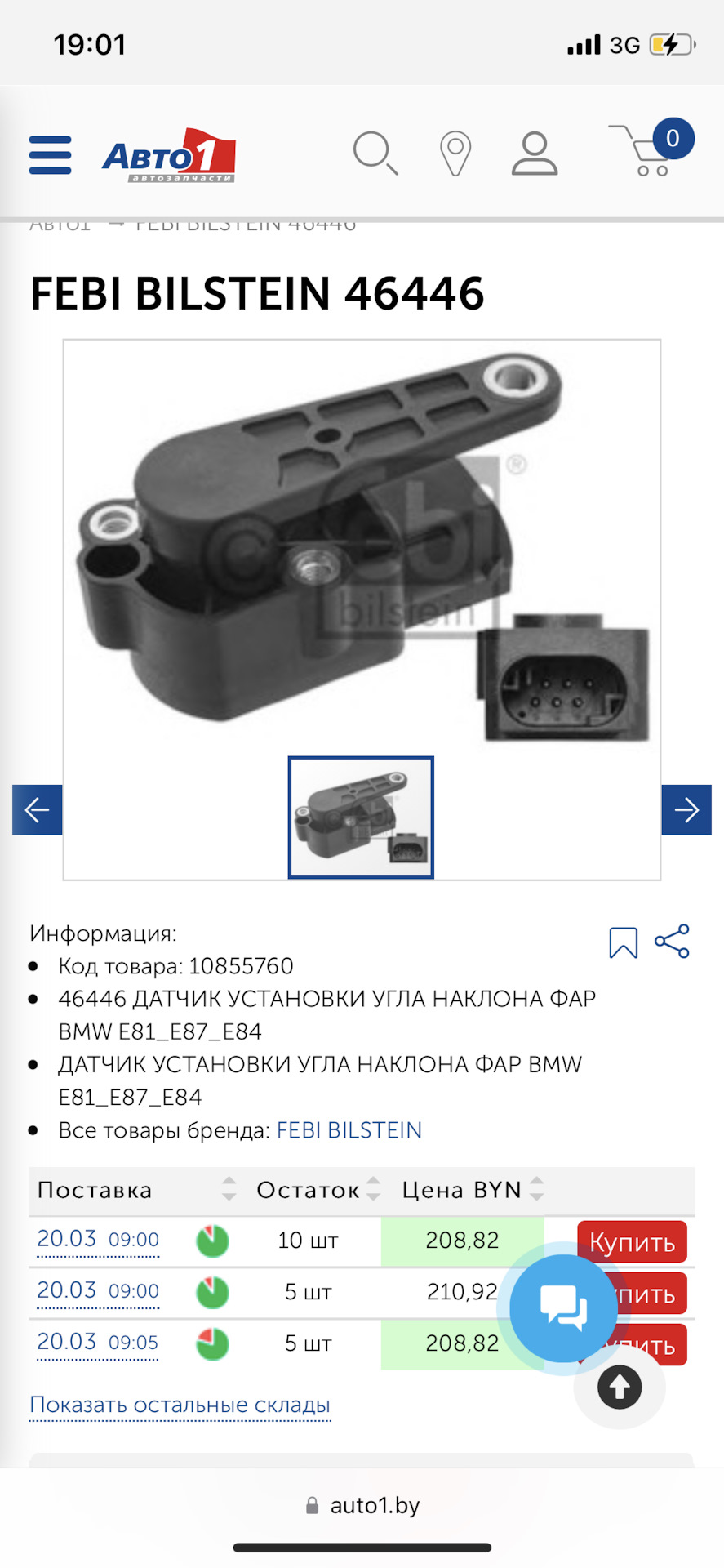 Фото в бортжурнале Audi A8 (D3). Запчасти на фото: ABT01, 40440, 46446