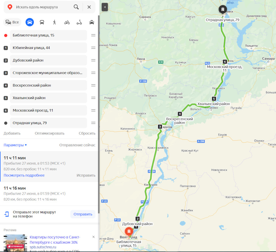 Юг-22.ч.13. Архипо-Осиповка => Ижевск, путевые заметки ) — Volkswagen Polo  Sedan, 1,6 л, 2020 года | путешествие | DRIVE2