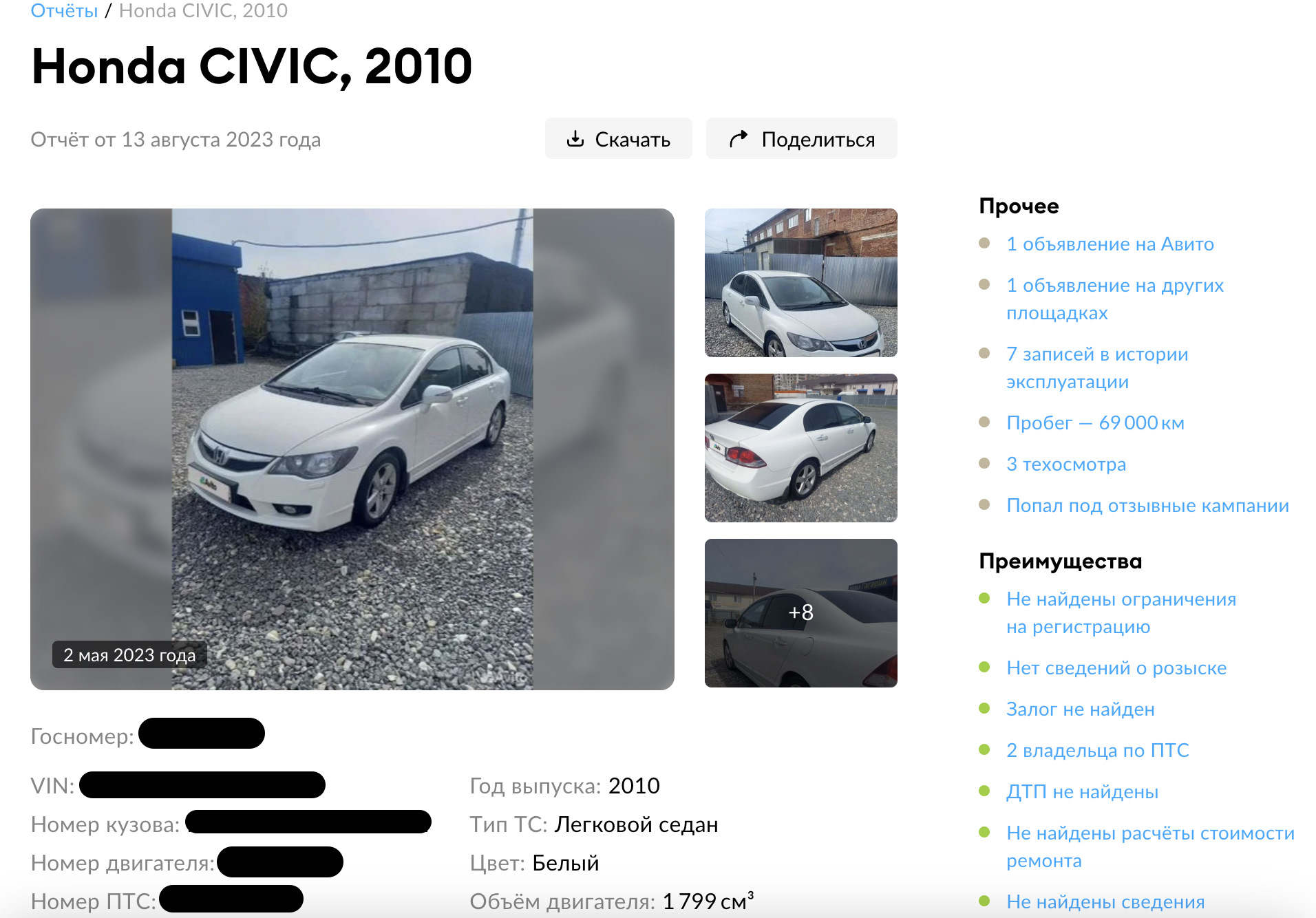 Купил живой Цивик с пробегом 69 тыс. км. ! (август 2023) — DRIVE2