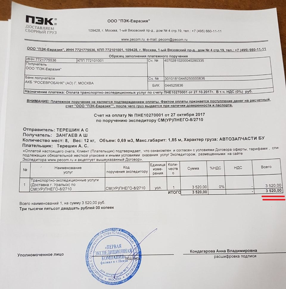 Негатив от сделки при покупке черного потолка. Отзыв о продавце. — Infiniti  FX (1G), 3,5 л, 2003 года | другое | DRIVE2