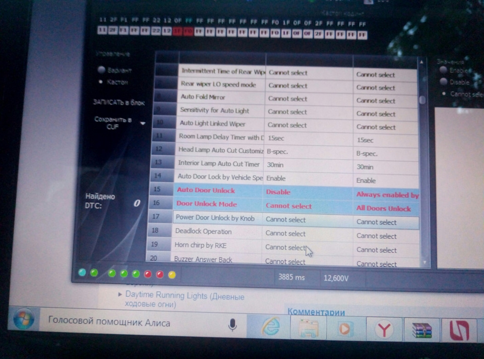 Продолжаю развлекаться с etacs decoder — Mitsubishi Lancer X, 1,6 л ...