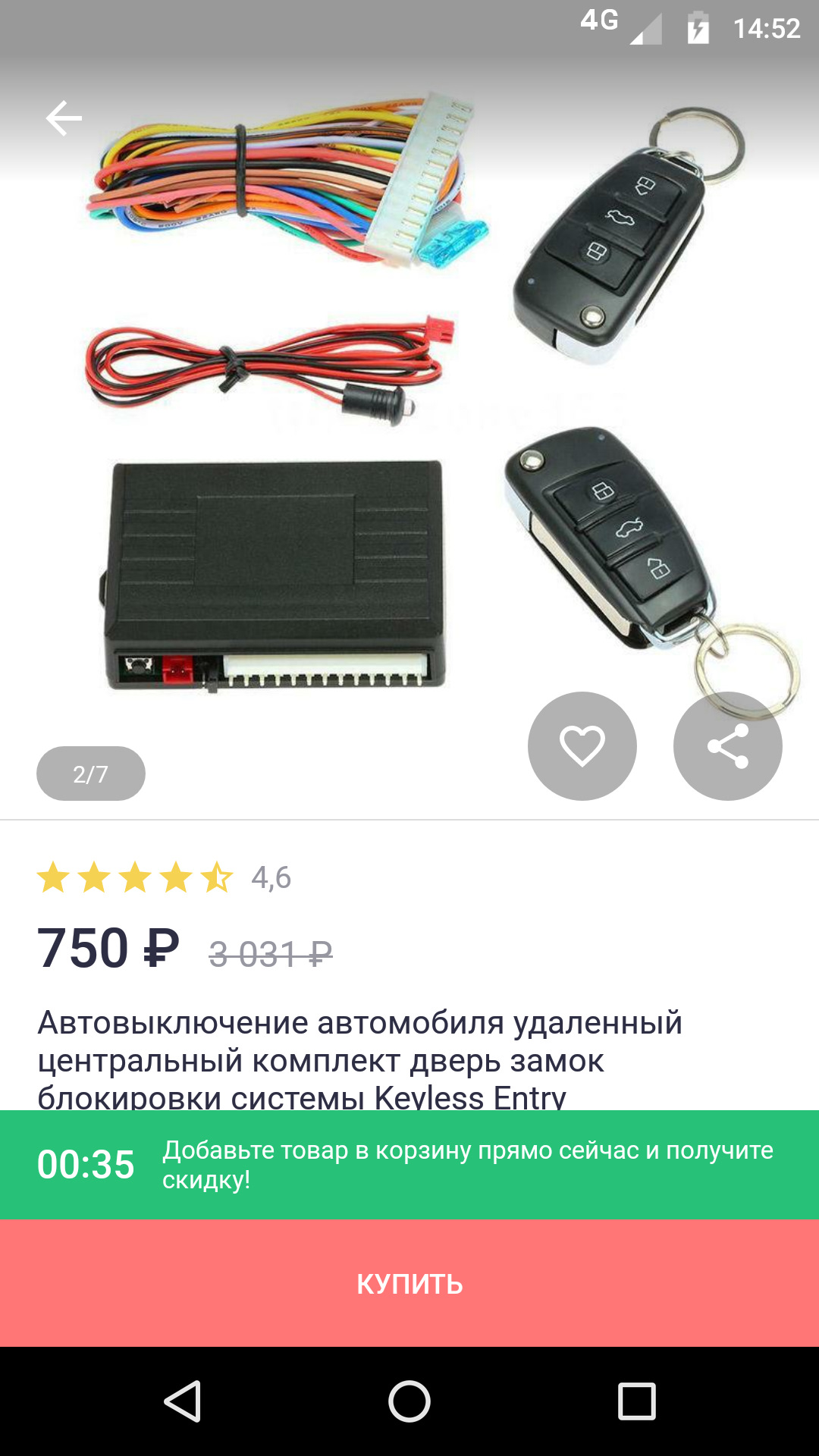 Keyless entry system инструкция на русском языке схема подключения