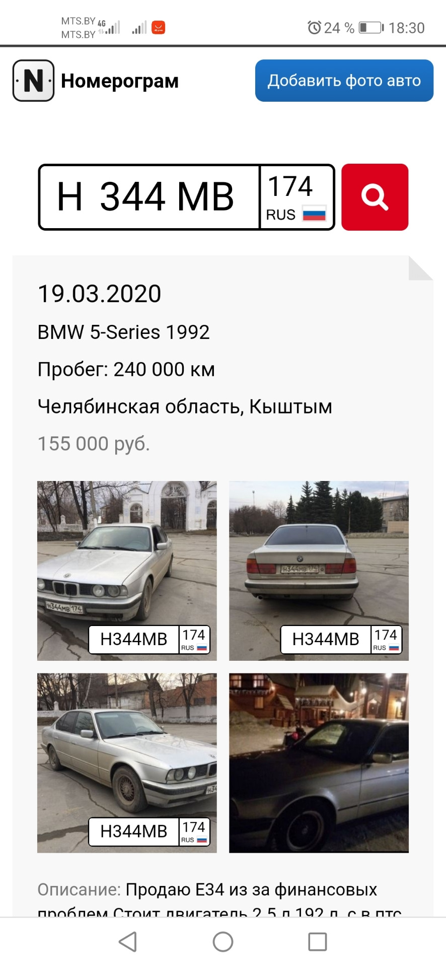 ВАЖНО-КИДАЛА! — BMW 5 series (E34), 2 л, 1995 года | другое | DRIVE2