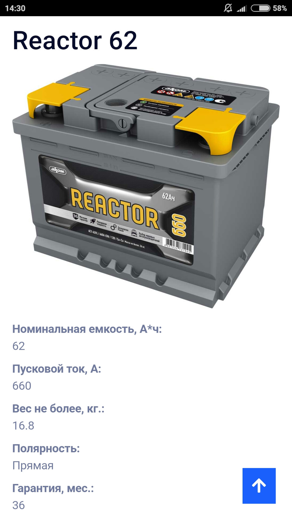 Купил новый аккумулятор — Lada Приора универсал, 1,6 л, 2009 года ...