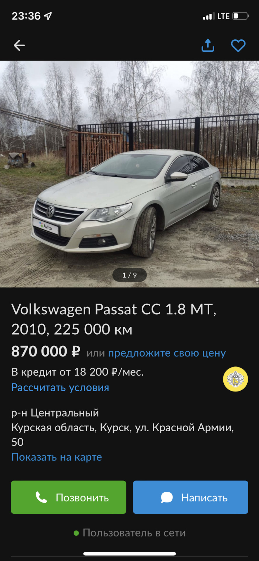 Здравствуй, Папа… я теперь ваговод — Volkswagen Jetta VI, 1,4 л, 2014 года  | покупка машины | DRIVE2