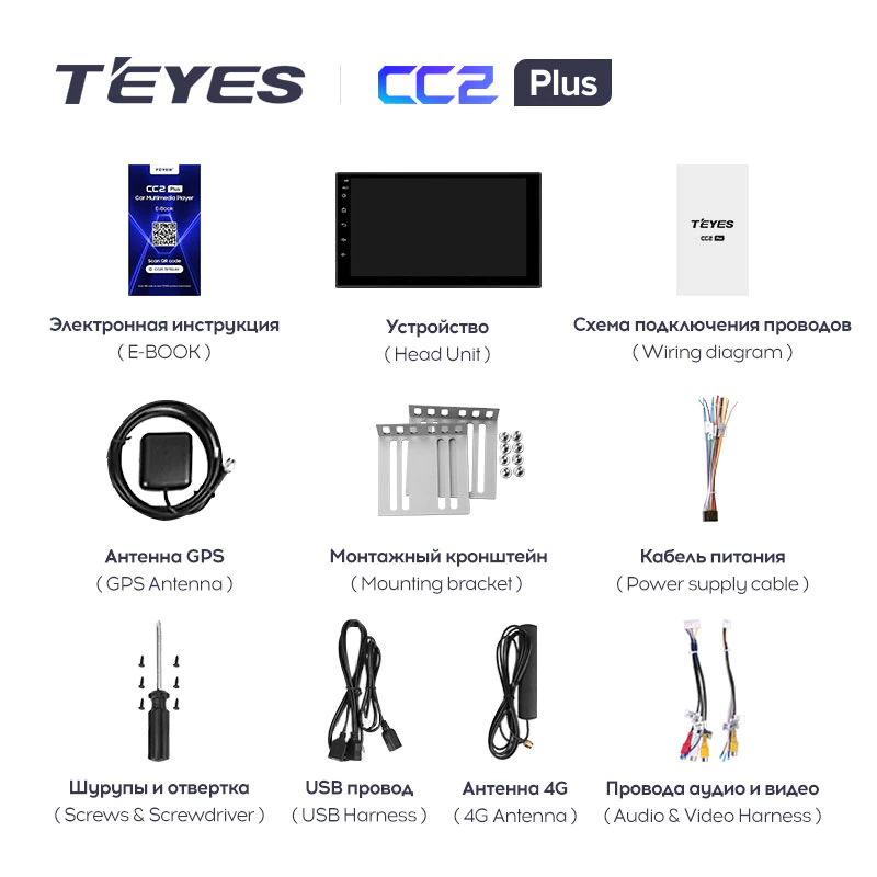 👍TEYES Тиайс CC2 Plus 7" 4/64ГБ 🔝 #39 — Toyota Mark II (100), 2,5 л ...