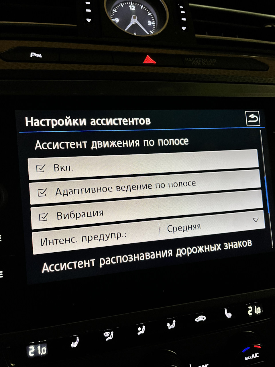 App-Connect, Line assist и другие иностранные слова) — Volkswagen Passat  Alltrack (B8), 2 л, 2018 года | электроника | DRIVE2